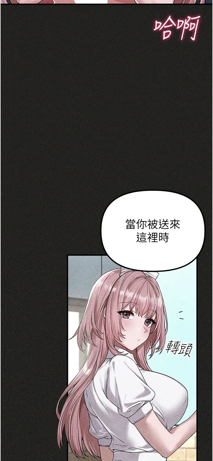 男人配额制第2话P20