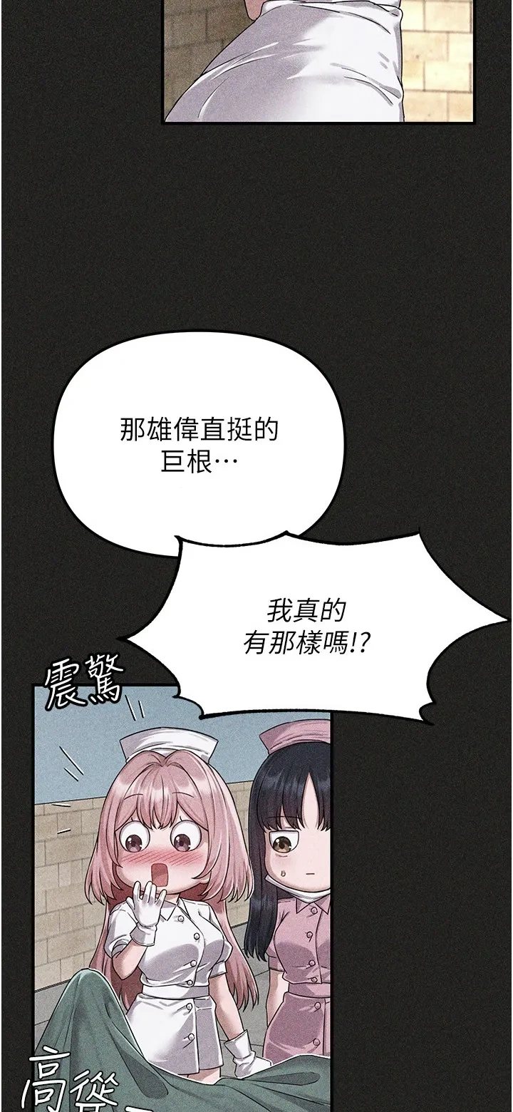 男人配额制第2话P21