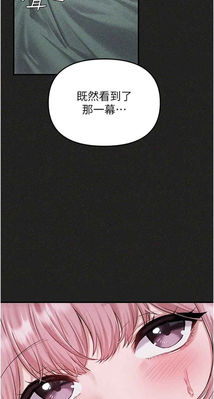 男人配额制第2话P22