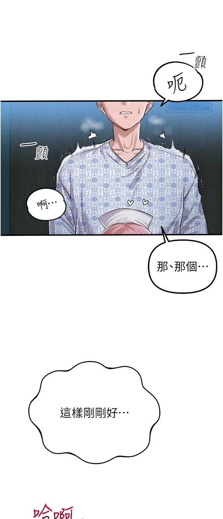 男人配额制第2话P27