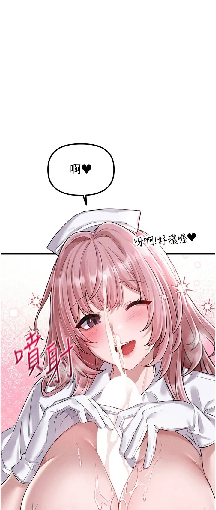 男人配额制第2话P33