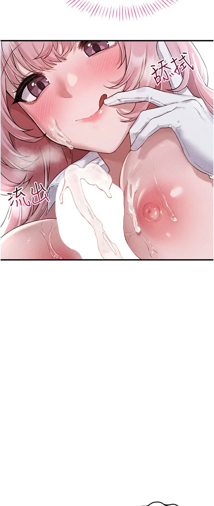 男人配额制第2话P35