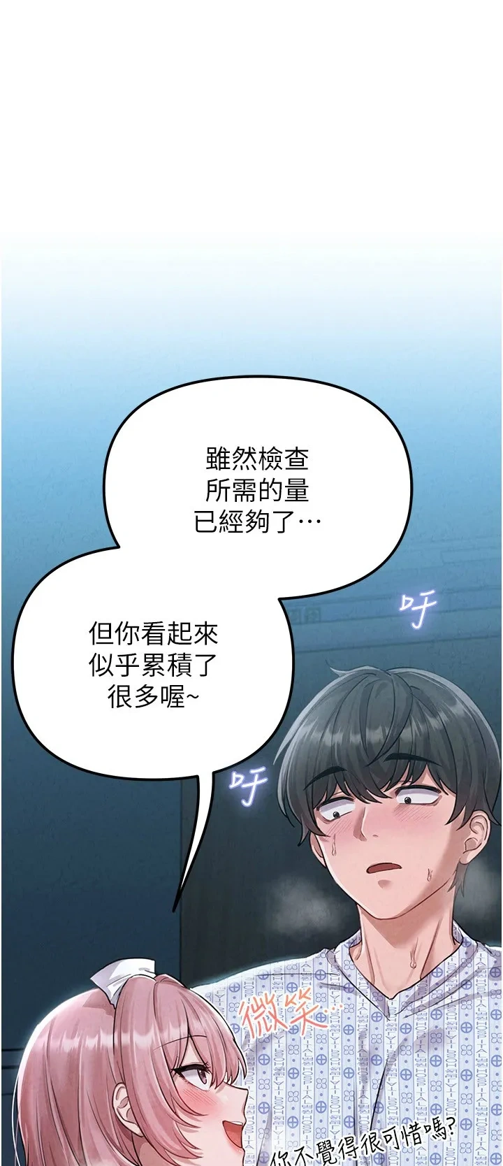 男人配额制第2话P37