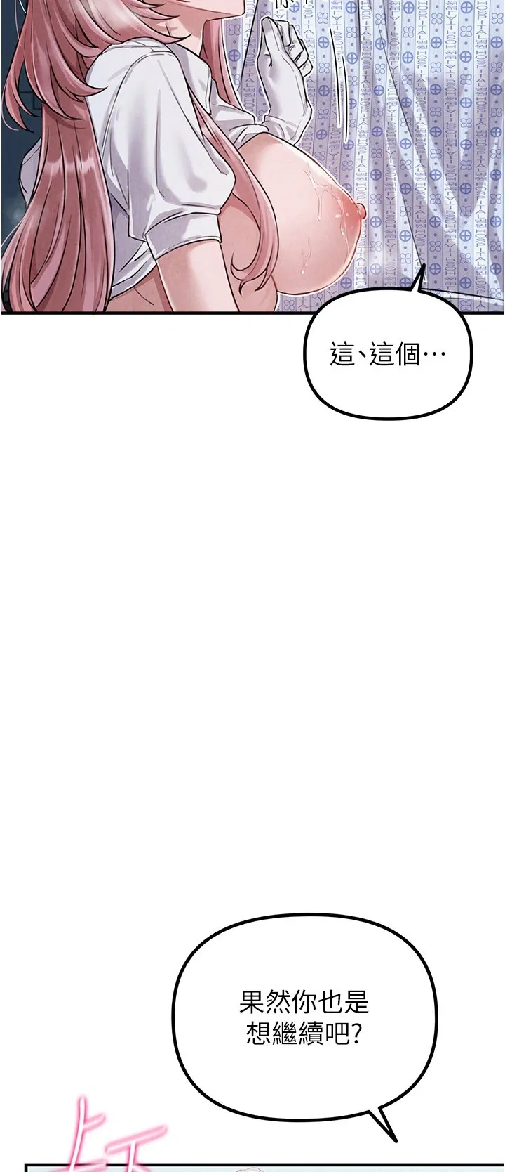 男人配额制第2话P38