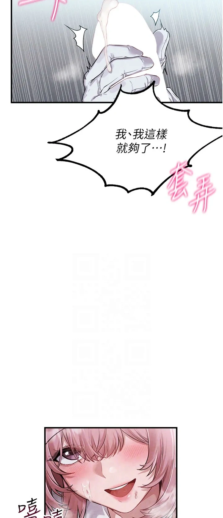 男人配额制第2话P39