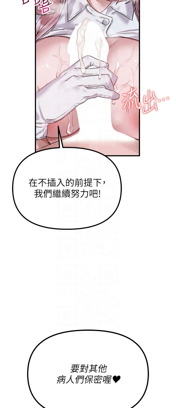 男人配额制第2话P40