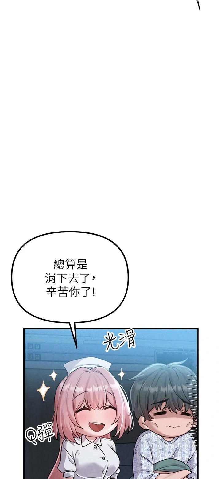 男人配额制第2话P42