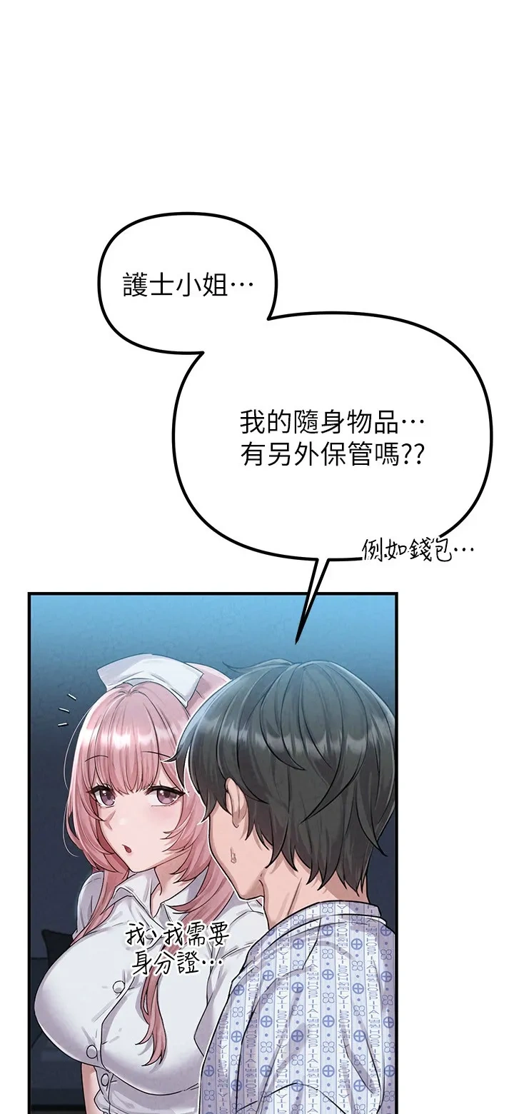 男人配额制第2话P46