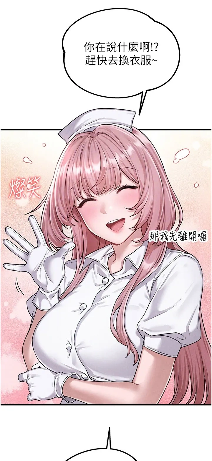 男人配额制第2话P50