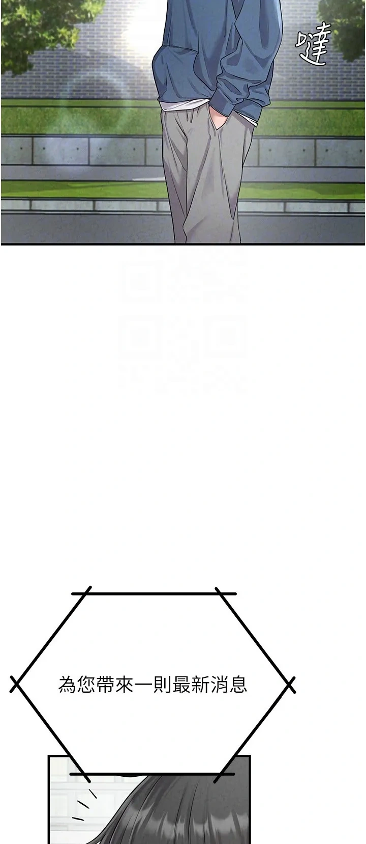 男人配额制第2话P57