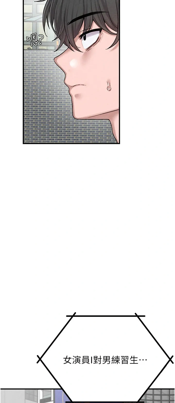 男人配额制第2话P58