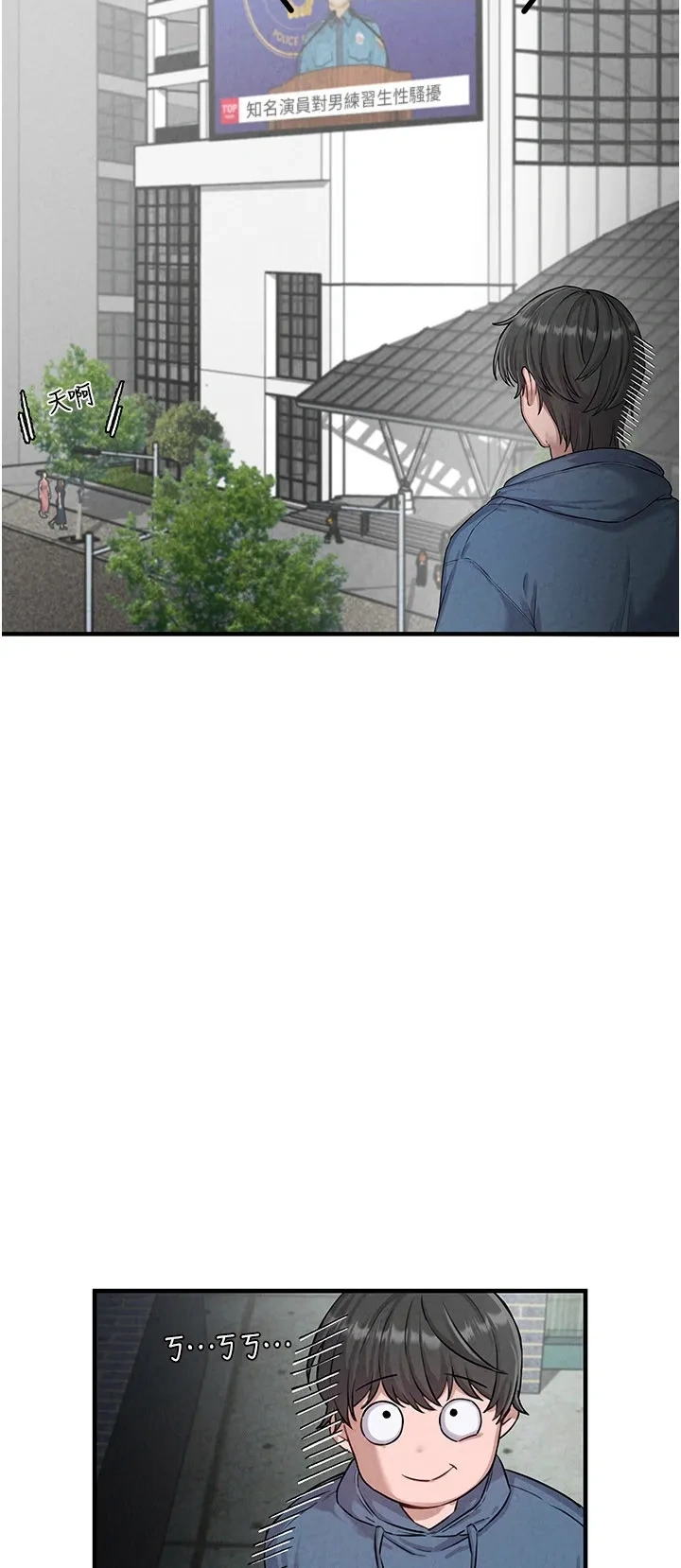 男人配额制第2话P59