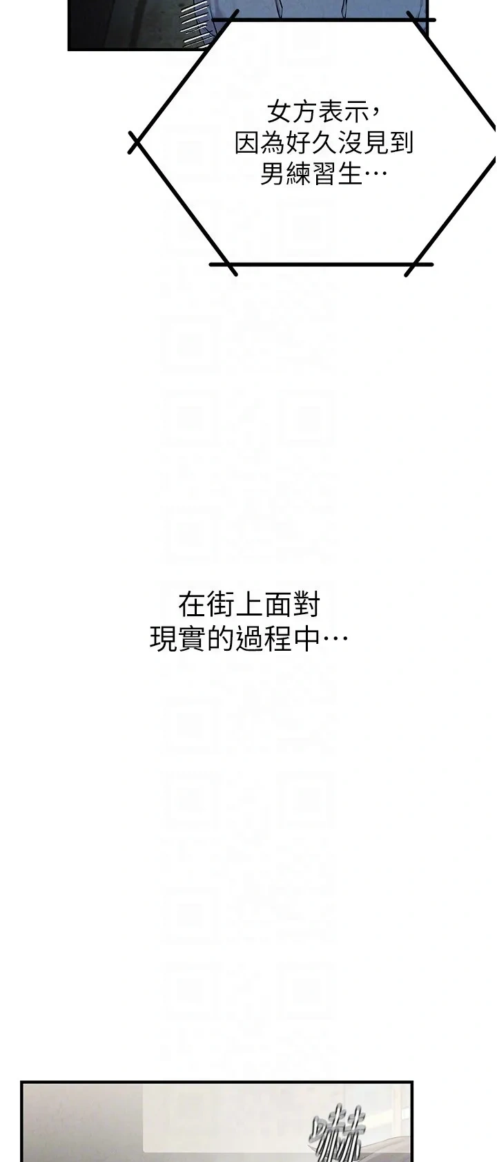 男人配额制第2话P60