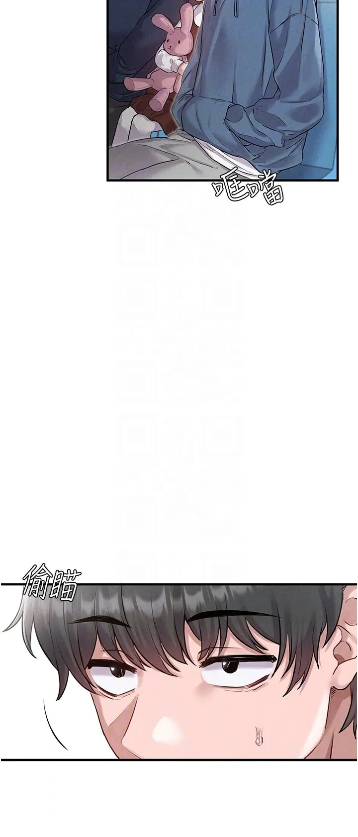 男人配额制第2话P65