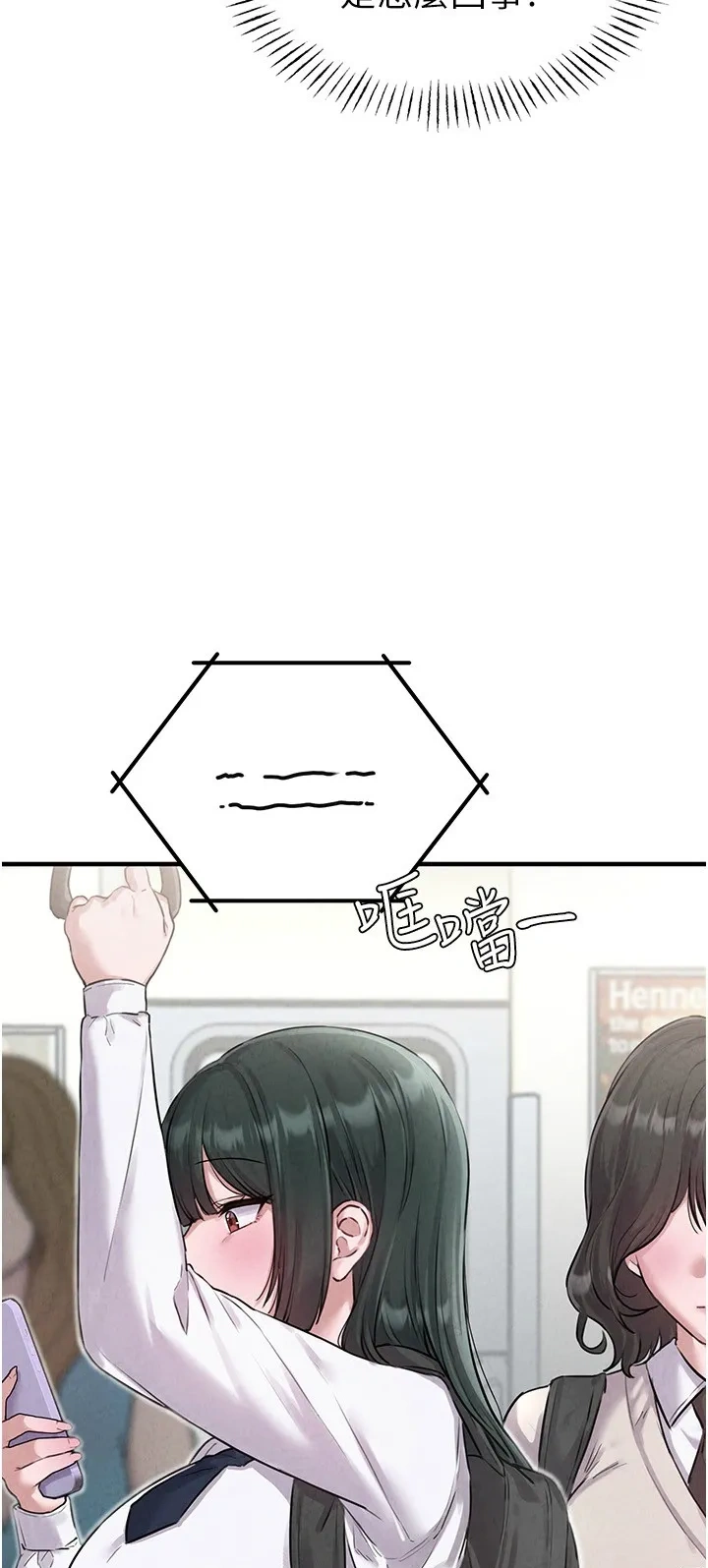 男人配额制第2话P67