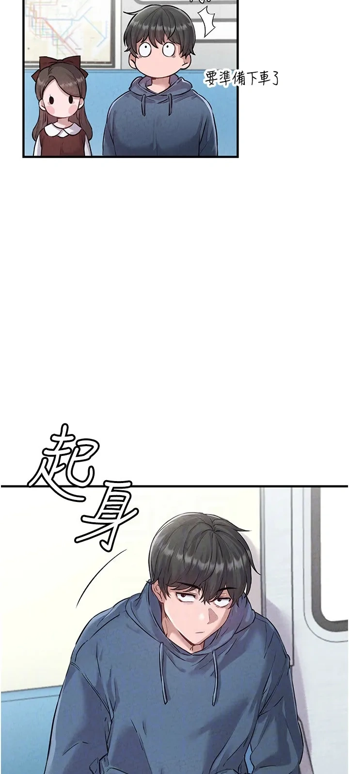 男人配额制第2话P69