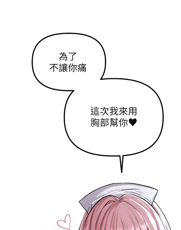 男人配额制第2话P7