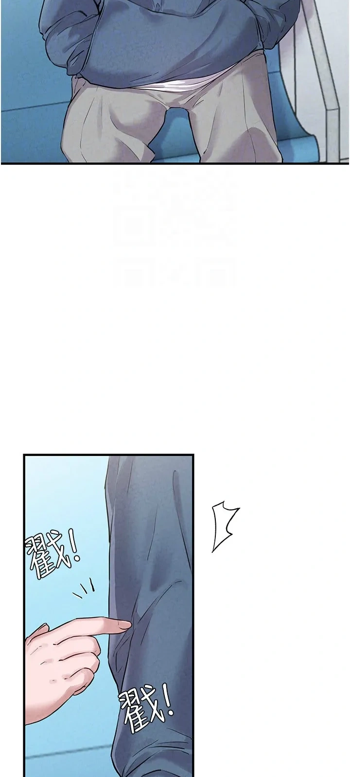 男人配额制第2话P70