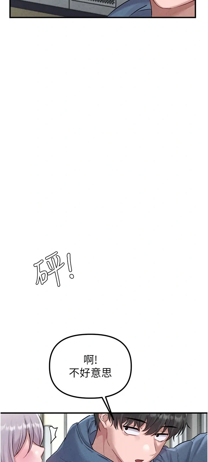 男人配额制第2话P72