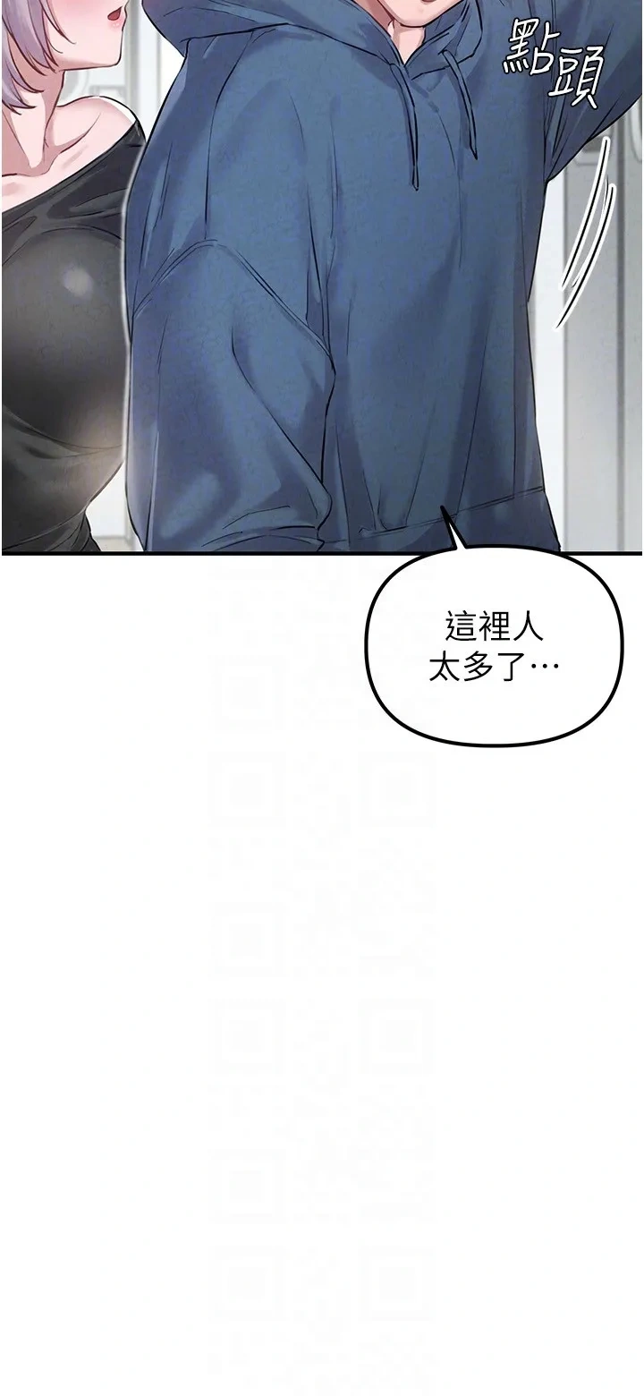 男人配额制第2话P73