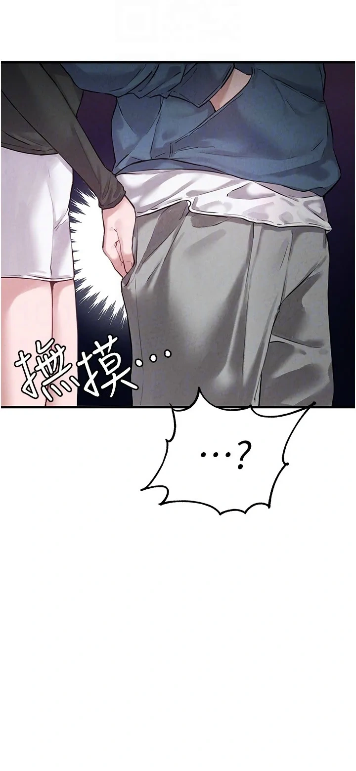 男人配额制第2话P74