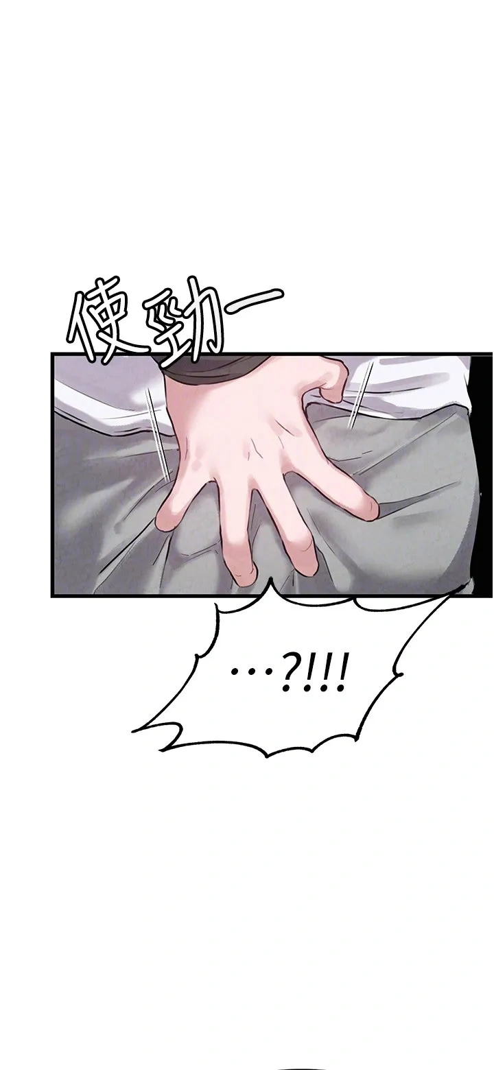 男人配额制第2话P75