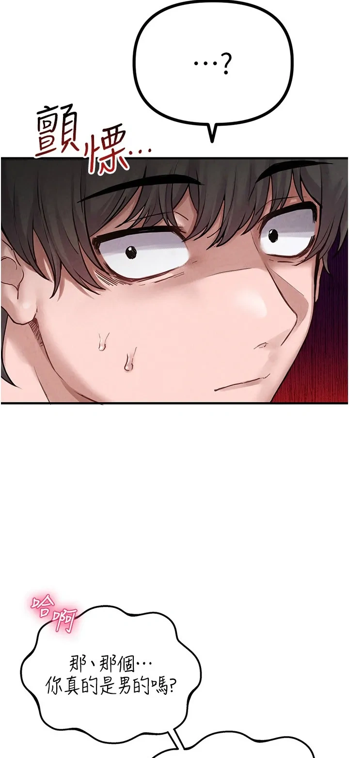 男人配额制第2话P76