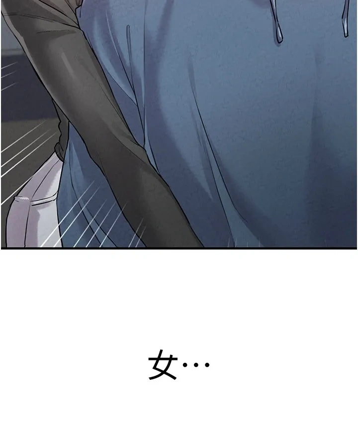 男人配额制第2话P78