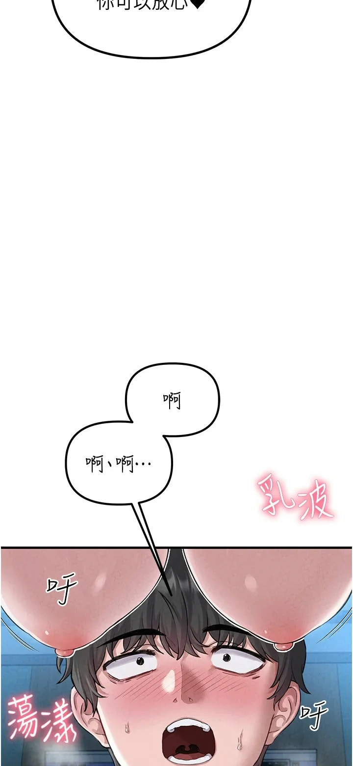 男人配额制第2话P9