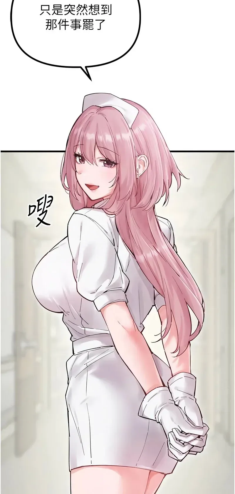 男人配额制第36话P2