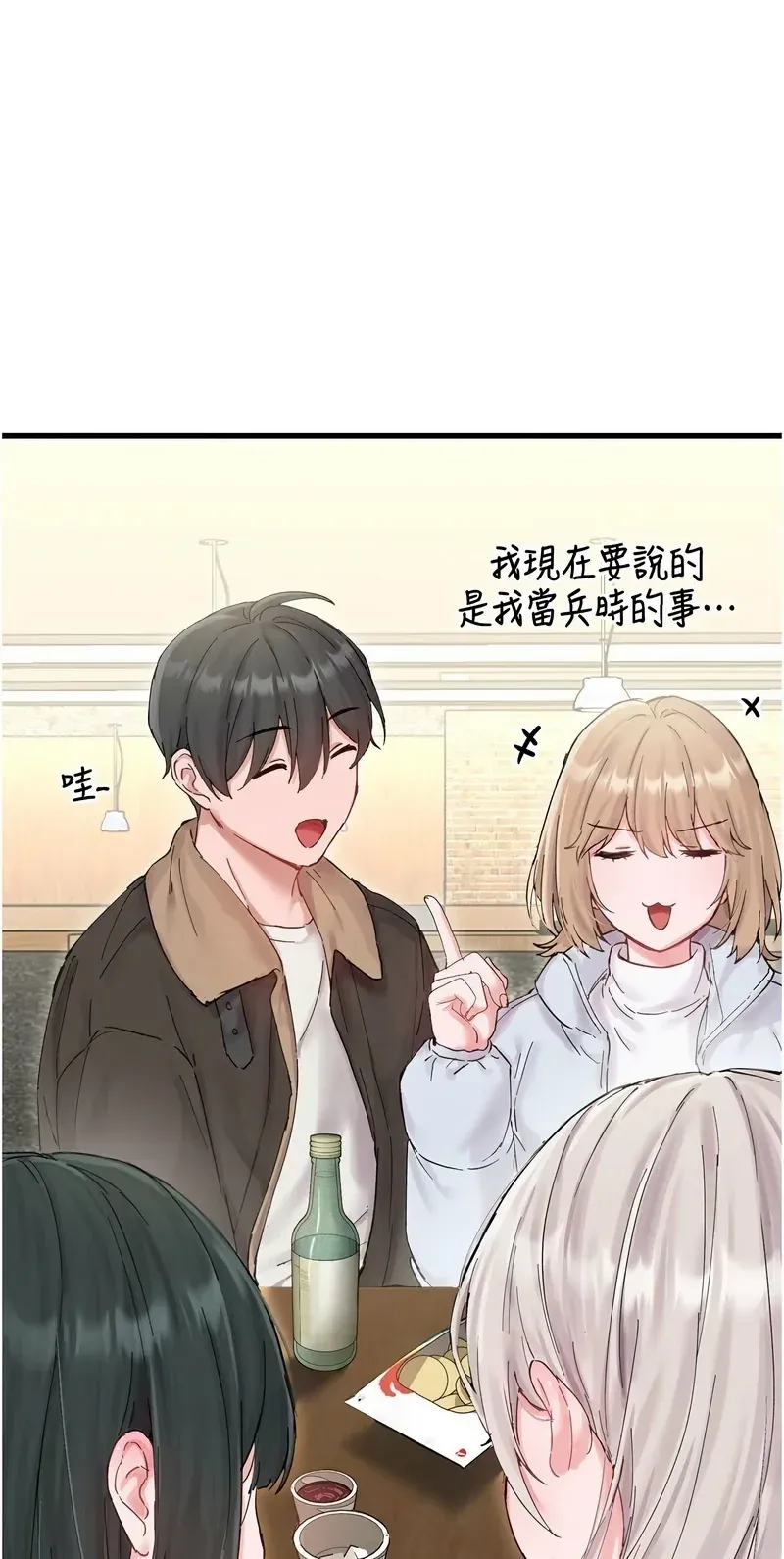 男人配额制第37话P1