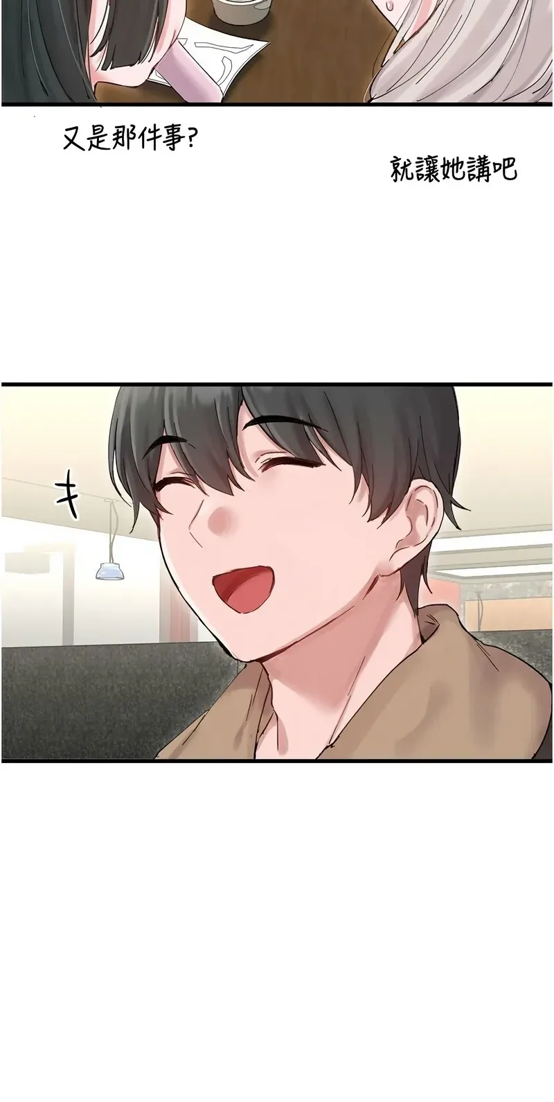 男人配额制第37话P2