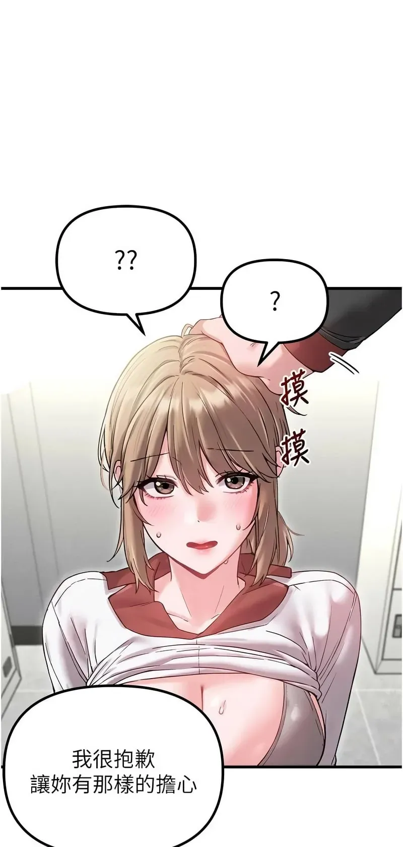 男人配额制第39话P1