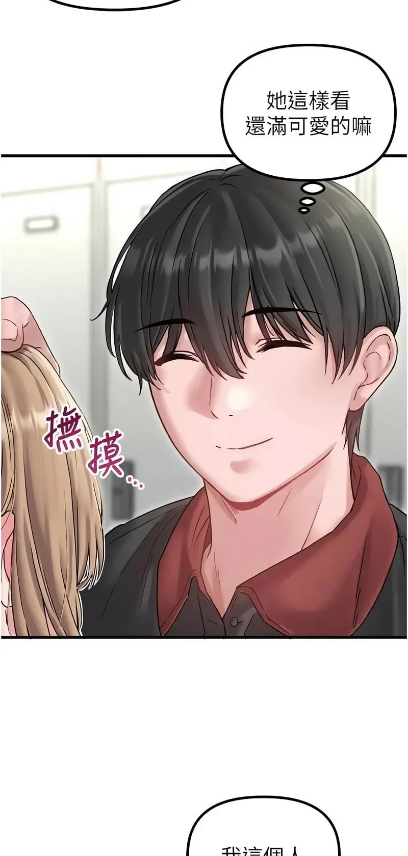 男人配额制第39话P2