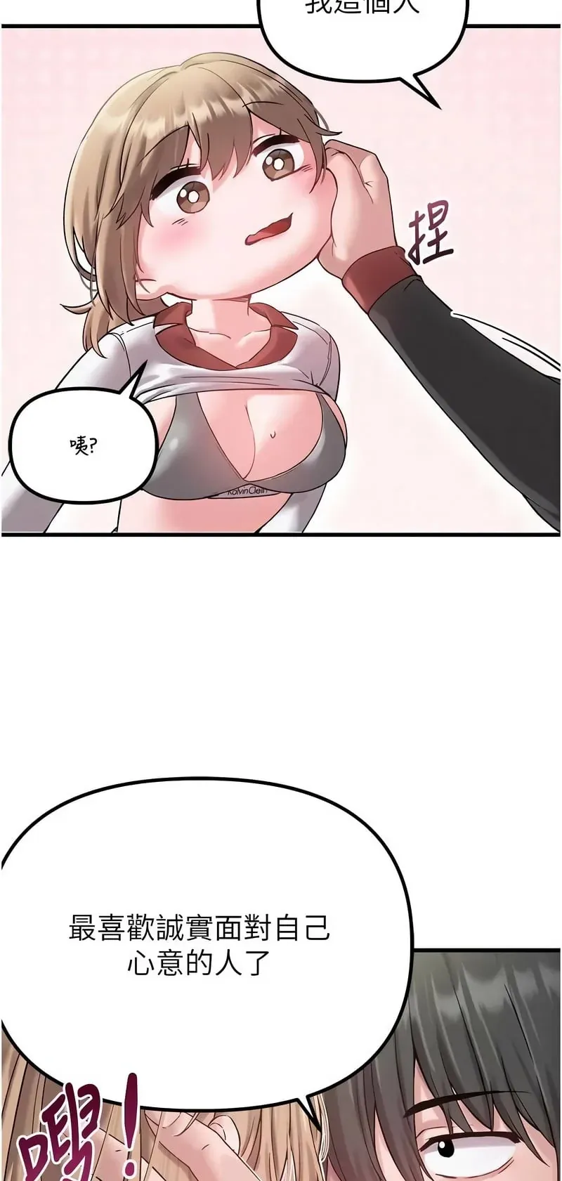 男人配额制第39话P3