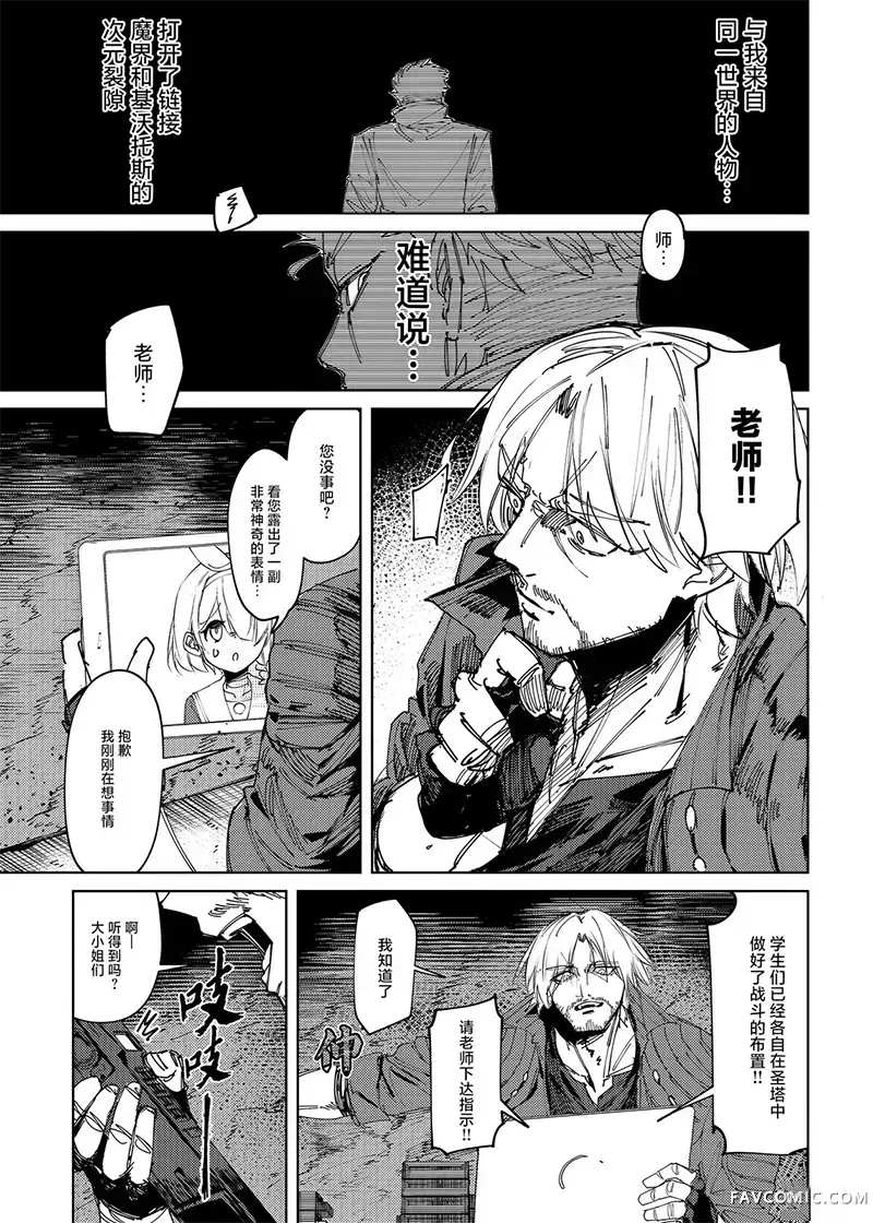 DEVIL ARCHIVE短篇02P11