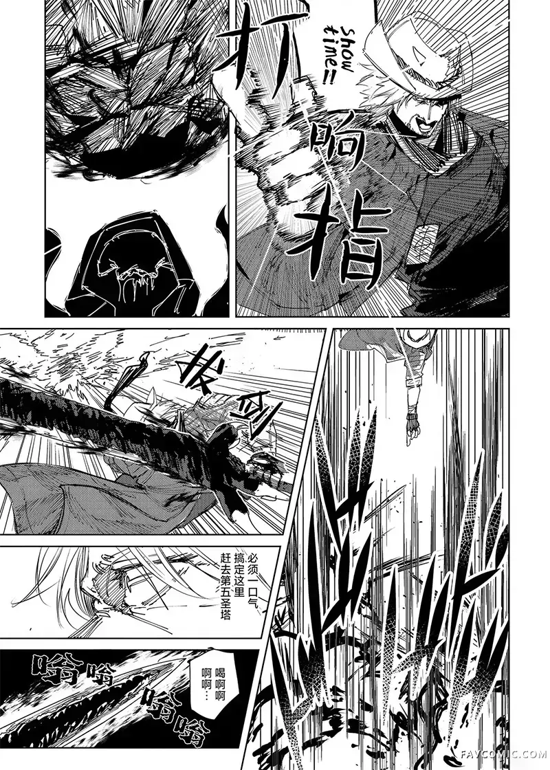 DEVIL ARCHIVE短篇02P23