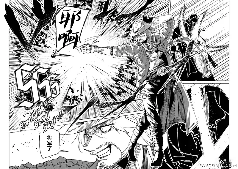 DEVIL ARCHIVE短篇02P25