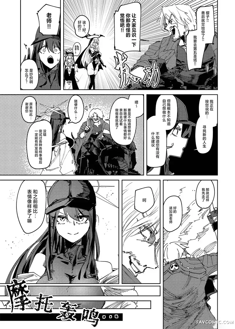 DEVIL ARCHIVE短篇02P26