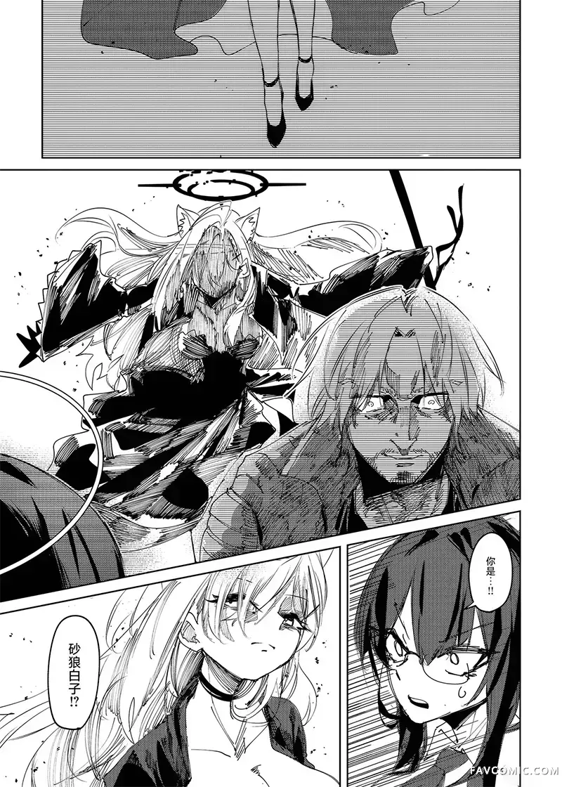 DEVIL ARCHIVE短篇02P28