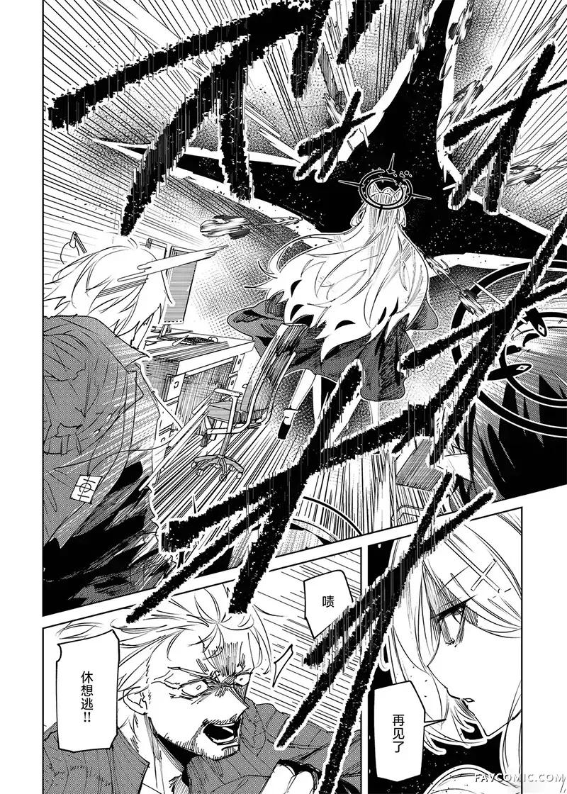 DEVIL ARCHIVE短篇02P31