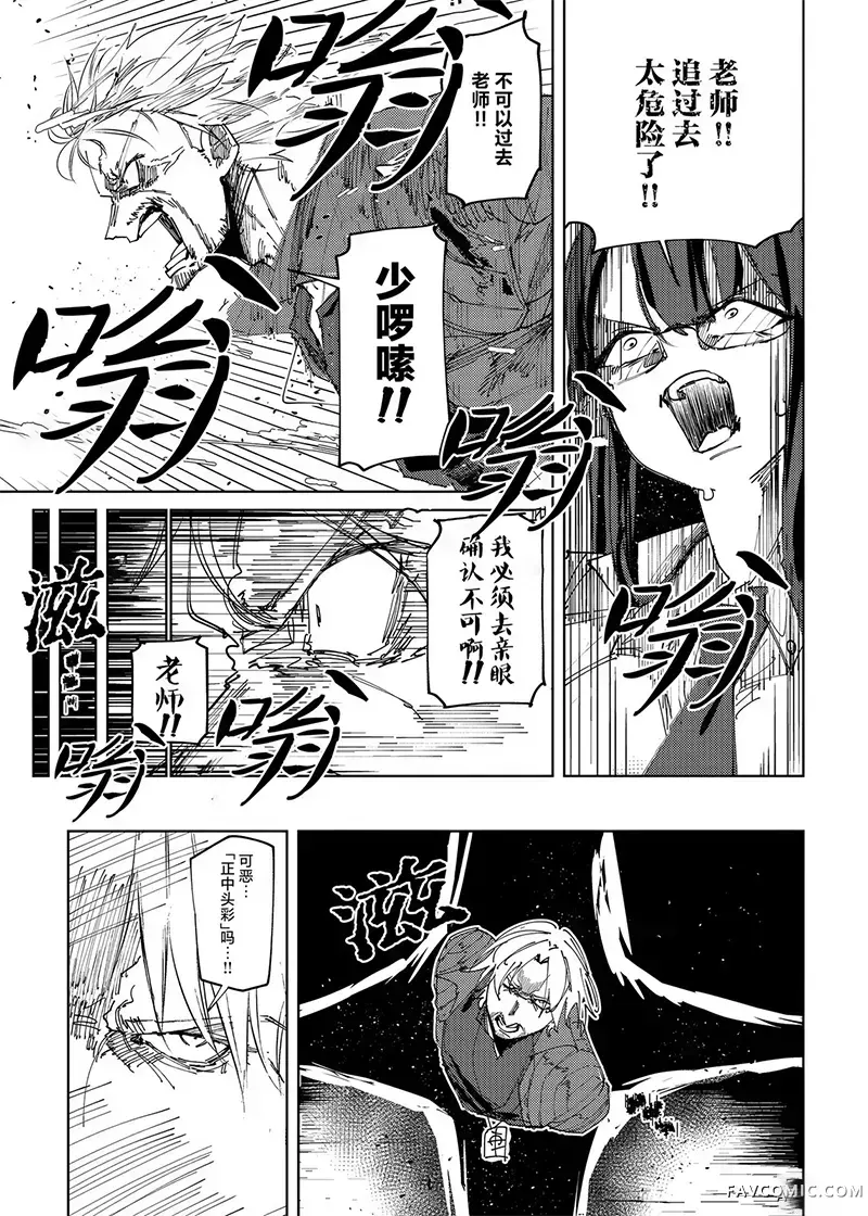 DEVIL ARCHIVE短篇02P32