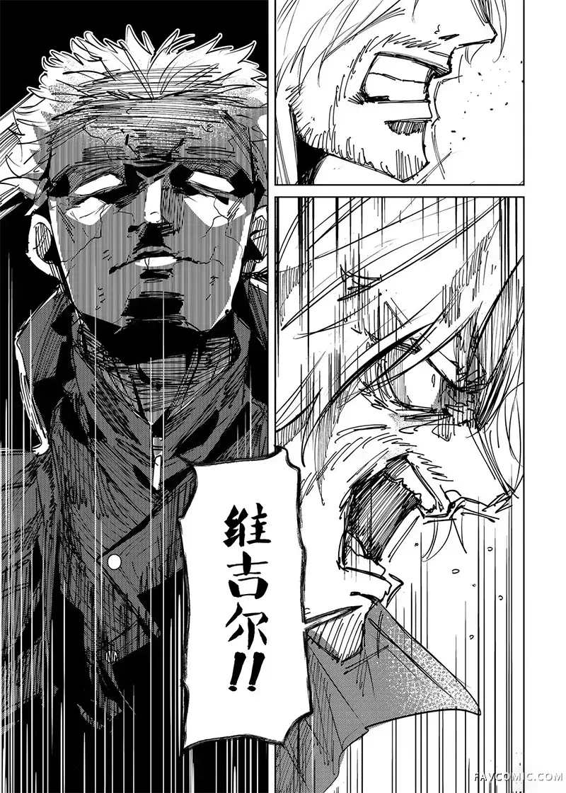 DEVIL ARCHIVE短篇02P34