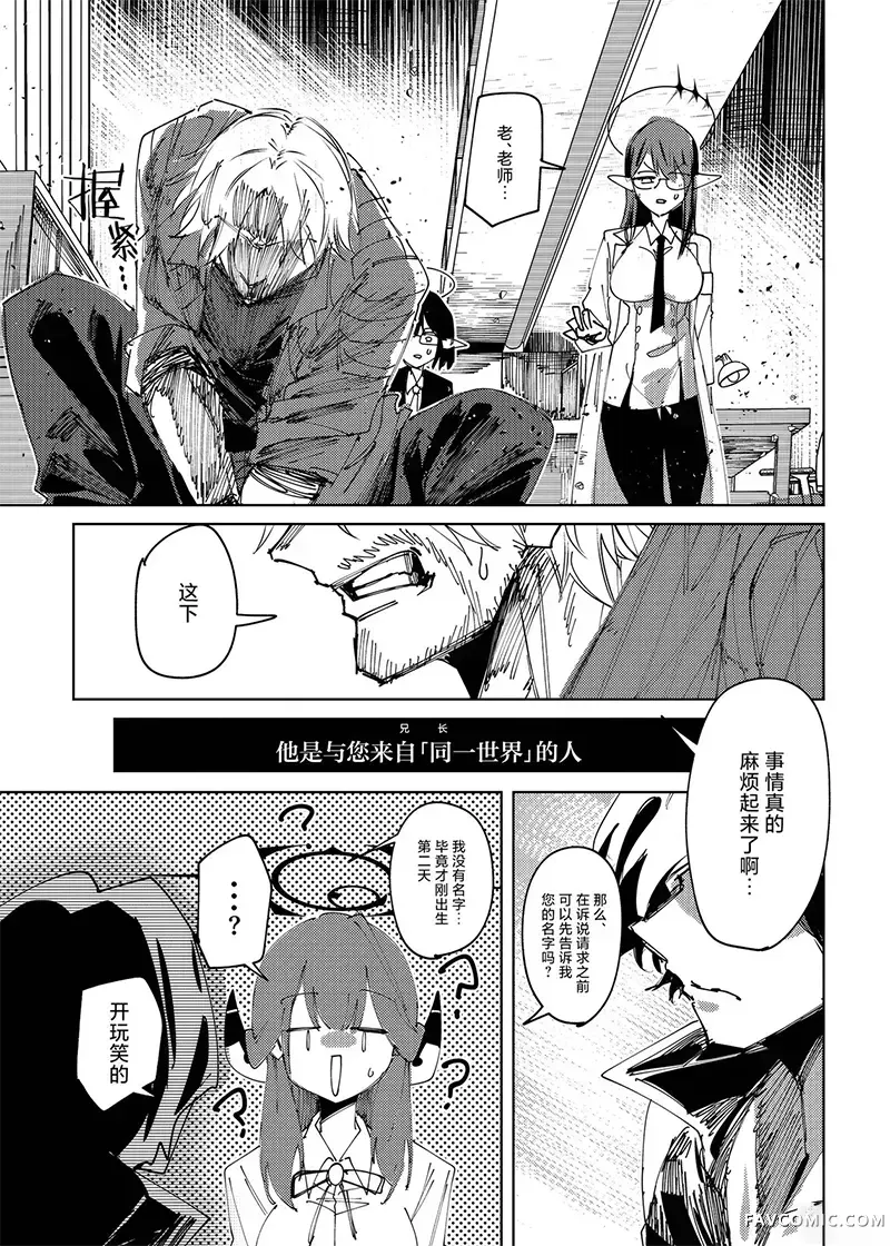 DEVIL ARCHIVE短篇02P36