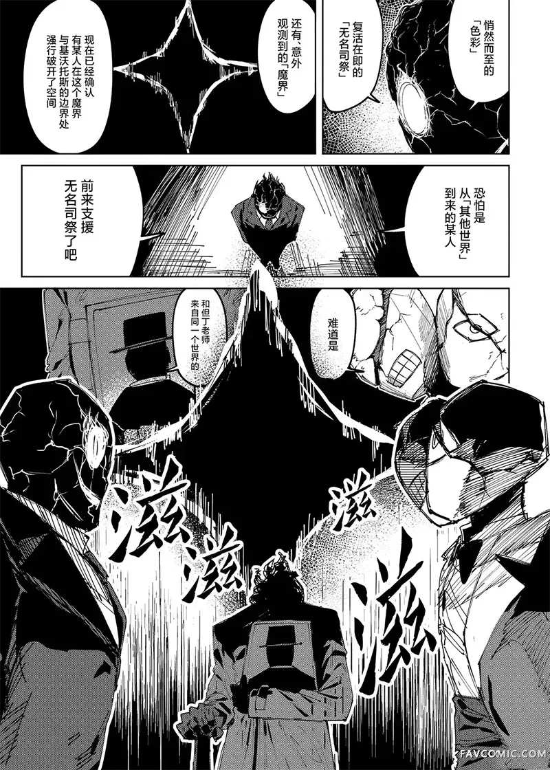 DEVIL ARCHIVE短篇02P5