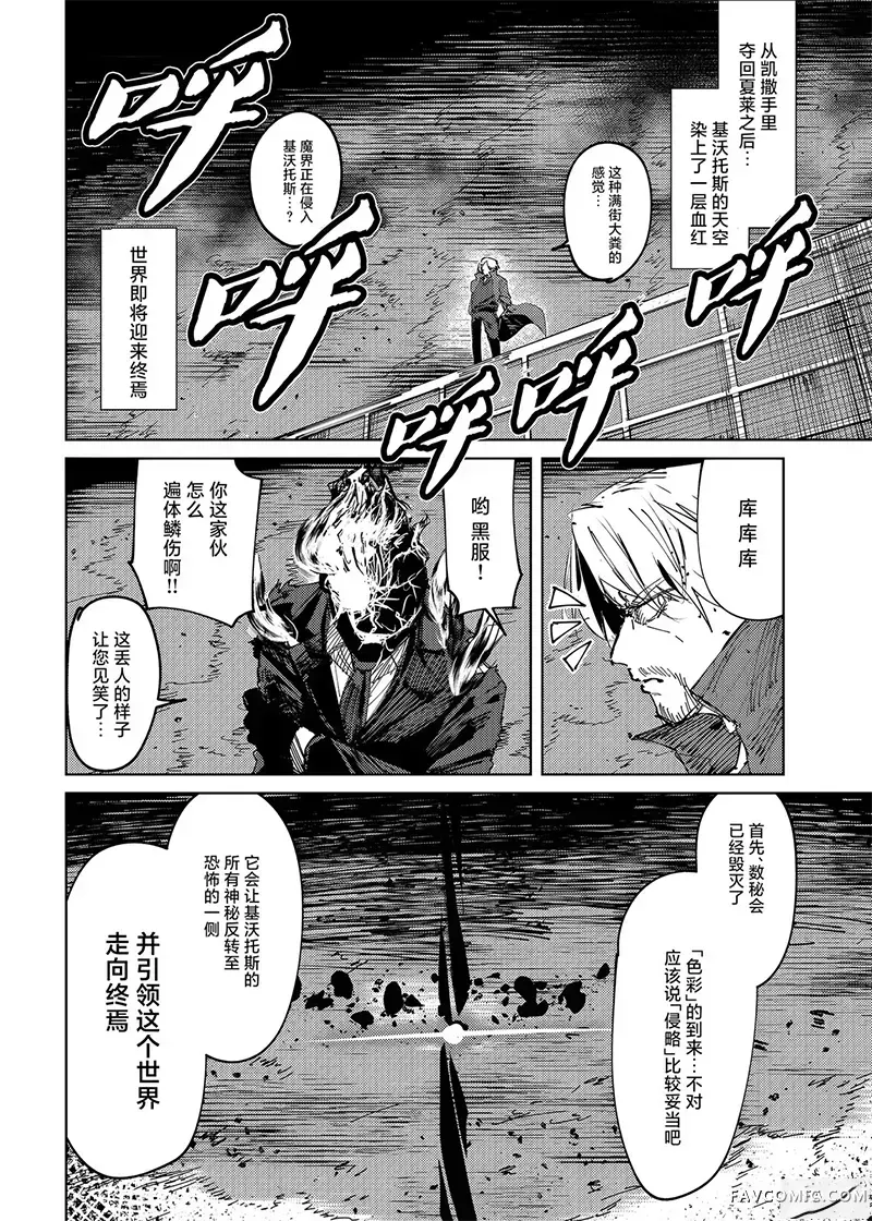 DEVIL ARCHIVE短篇02P8