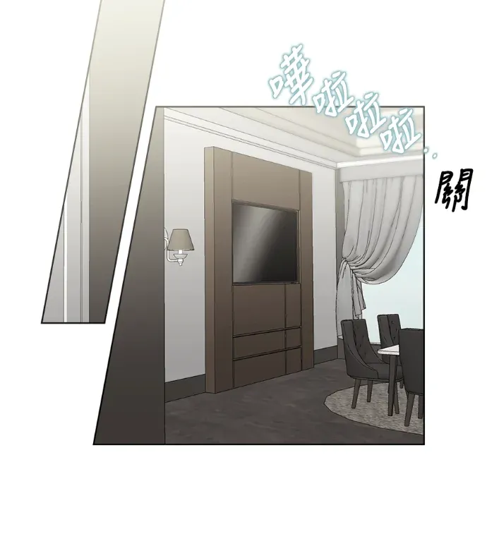 我的虎系青梅竹马第61話P3