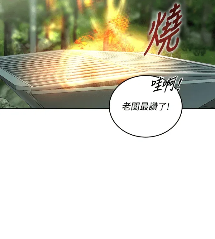 我的虎系青梅竹马外傳 2P3