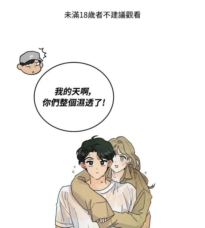 我的虎系青梅竹马外傳 3P1