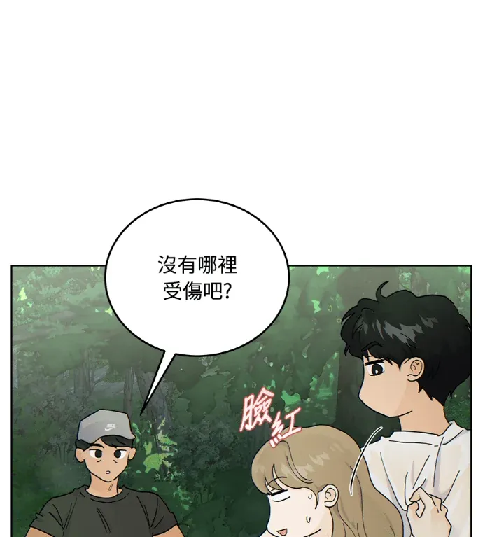 我的虎系青梅竹马外傳 3P3